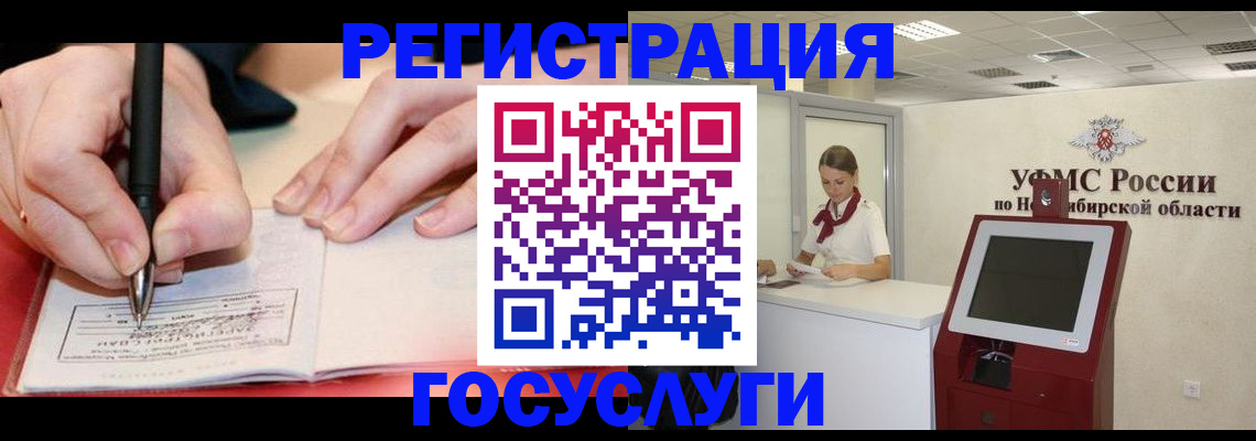 где прописаться в Усмани