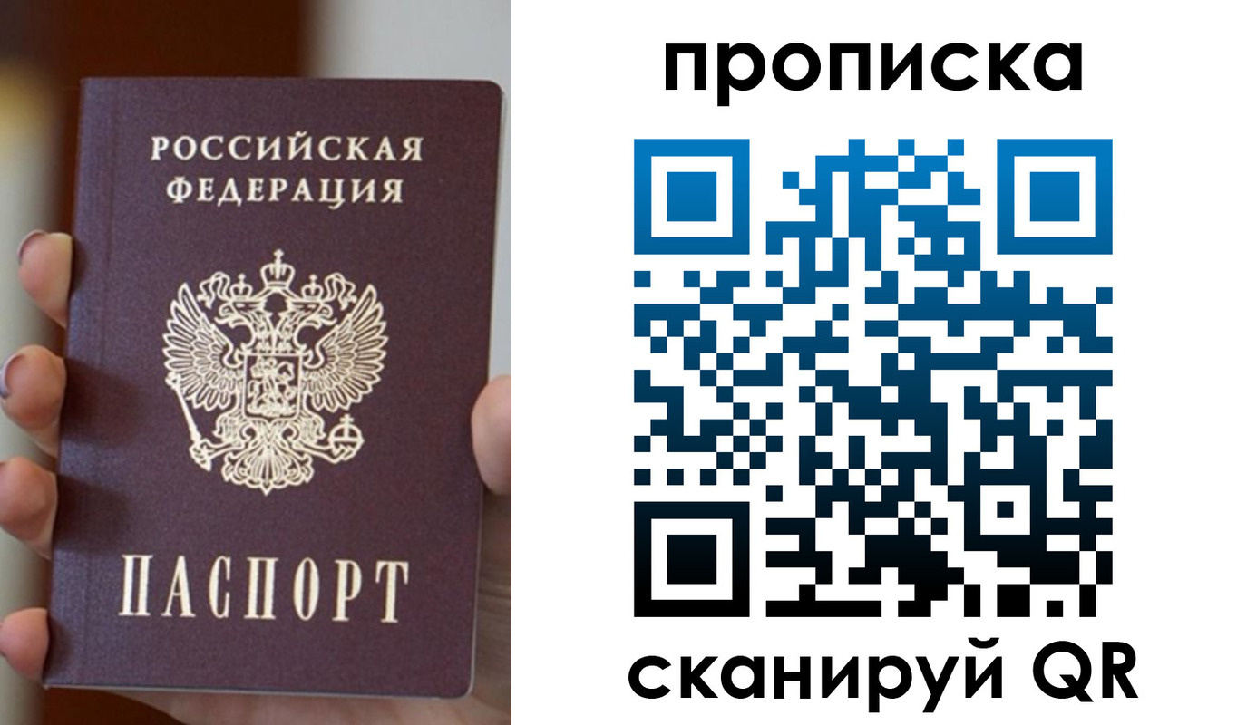 прописка для кредита в Усмани