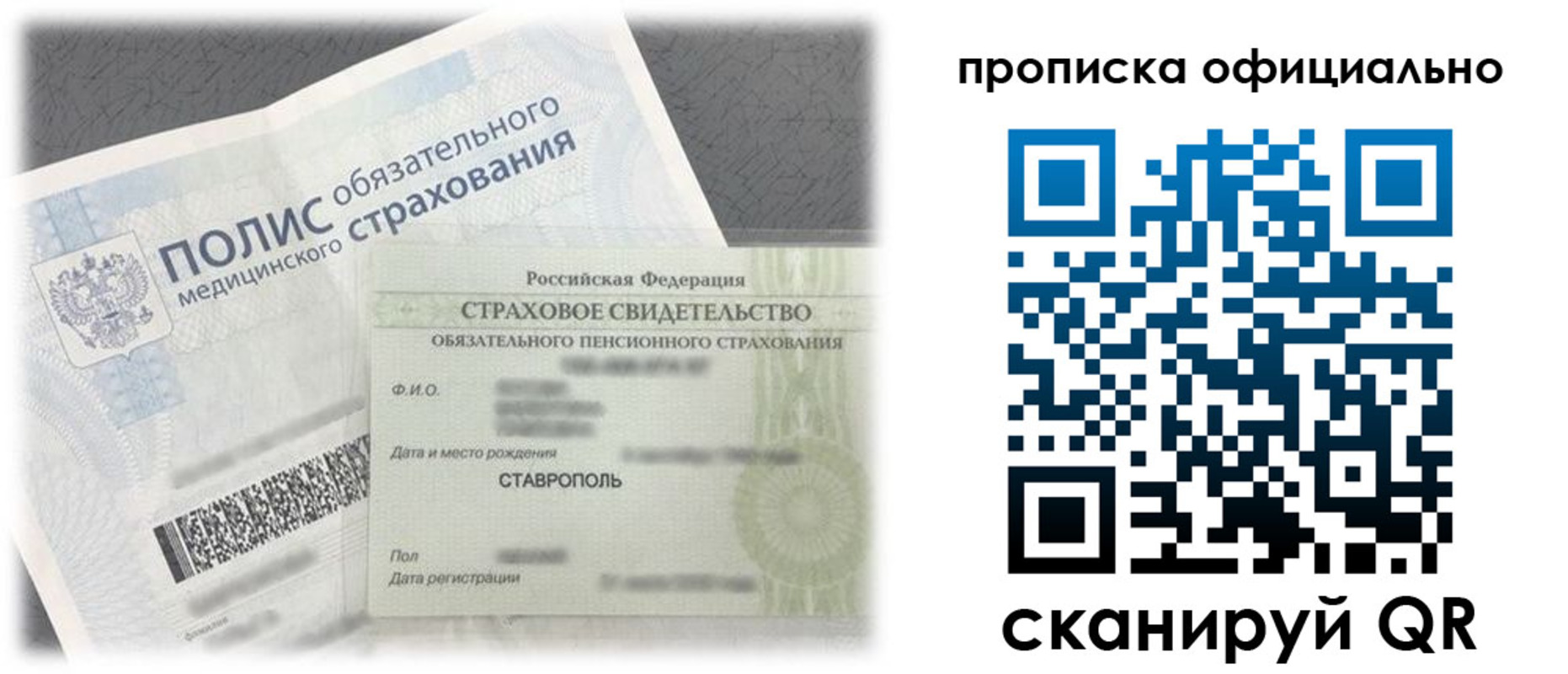 прописка для школы в Усмани