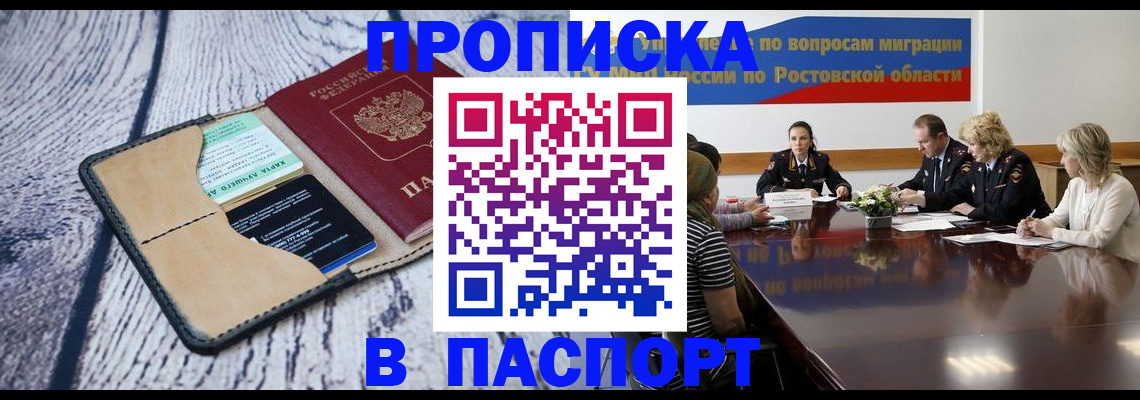 временная регистрация в Усмани